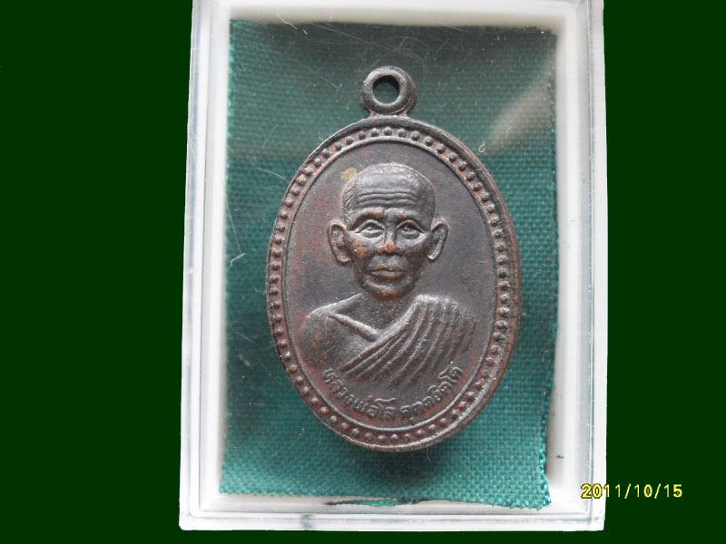 หลวงพ่อโล วัดใหม่ธงชัย เหมือนเดิมครับรอบนี้เริ่ม20บาท A.162
