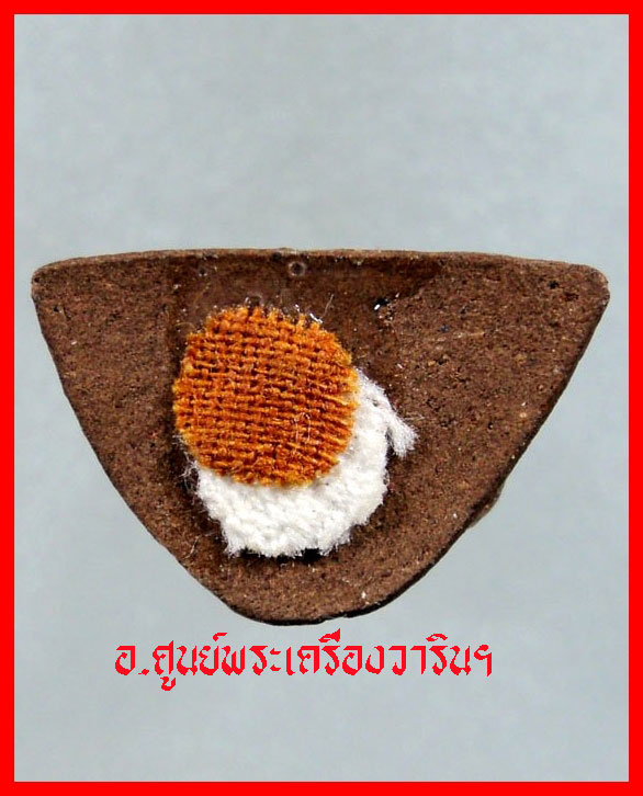 รูปหล่อหลวงปู่สรวง เทวดาเล่นดิน