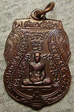 เหรียญหลวงพ่อรวย เนื้อทองแดงรมดำ รุ่นเสาร์ 5 วัดตะโก จ.อยุธยา