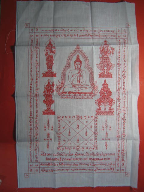 2 ผืน ผ้ายันต์พุทธกวักเจริญลาภผลลพ.เณร วัดทุ่งเศรษฐีชุดนี้ หลวงปู่หมุน,ลป.อิง,ลพ.พูน,ลพ.ทิม