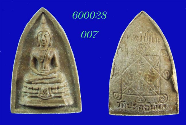 กลีบบัวเล็ก ปี 2521 เนื้อเกสร ฝังตะกรุด ลป. โต๊ะ วัดประดู่ ฯ