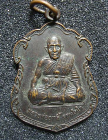 หลวงปู่ฤทธิ์ วัดชลประทานราชดำริ บุรีรัมย์ 