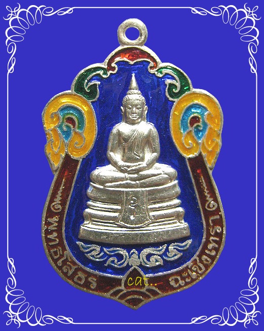 เหรียญหลวงพ่อโสธรอนุสรณ์ 100 ปี รร.เบญจมราชรังสฤษฎิ์ ฉะเชิงเทรา
