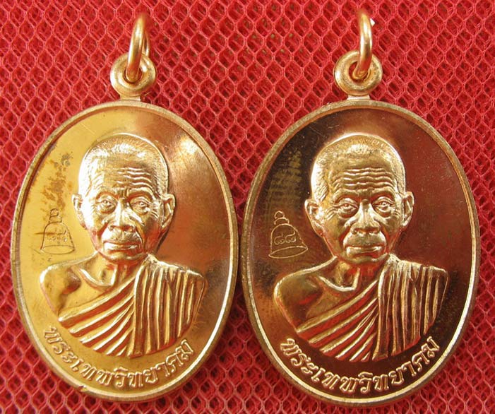 มาคู่ เหรียญเลื่อนสมณศักดิ์ หลวงพ่อคูณ วัดบ้านไร่ ปี 53 เนื้อทองแดง บล๊อคพิเศษ ตัวตัดบล็อคทองคำ