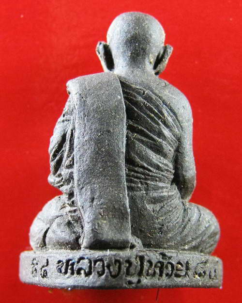 หลวงปู่ห้วย จ.ศรีสะเกษ