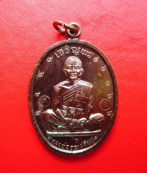 เหรียญเจริญพรบนเต็มองค์ หลวงพ่อคูณ กรรมการ บล็อคนวะหลังขีดตัวหนังสือโค้ง ตอกโค้ดเต็มสูตร๙เก้าตัว ๓นะ