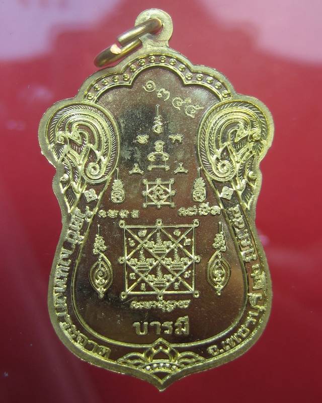 หลวงพ่อแถม วัดช้างแทงกระจาด จ.เพชรบุรี เหรียญบารมี