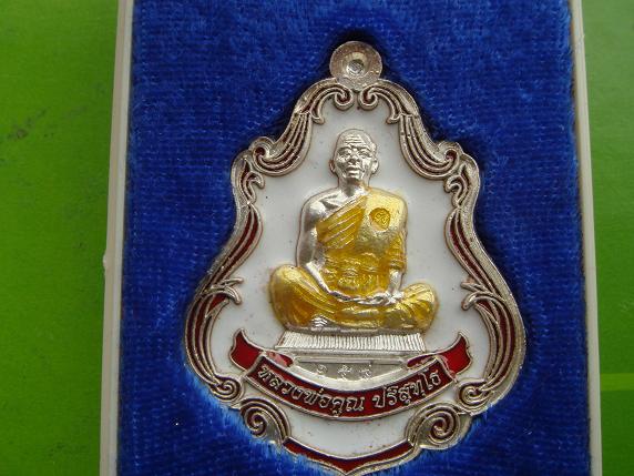 เหรียญปาดตาลนั่งเต็มองค์รุ่นพุทธคูณสยามมหาลาภออกวัดใหม่อัมพวันปี54 เนื้อเงินลงยาสีขาว เลข.158