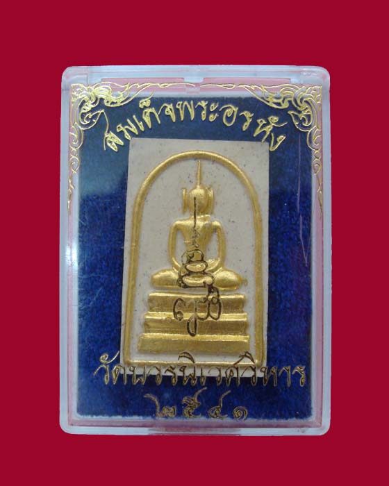 @@@พระสมเด็จพระอรหัง วัดบวรนิเวศวิหาร ปี41
