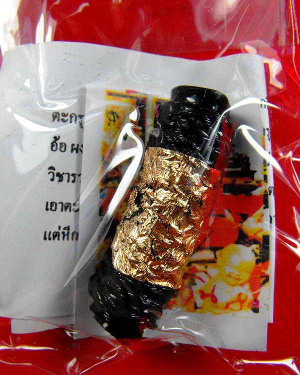 วัดใจ130บาท..เครื่องรางสายเขมร ของแรง ชนวน-อุดมวลสารเยี่ยม