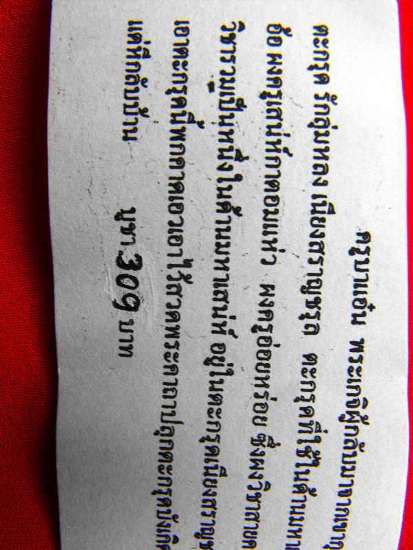 วัดใจ130บาท..เครื่องรางสายเขมร ของแรง ชนวน-อุดมวลสารเยี่ยม
