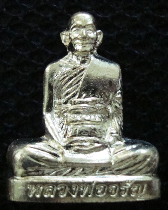 หลวงพ่อจรัญ วัดอัมพวัน รูปเหมือนปั๊มทองเหลือง รุ่นเจริญพร (แยกจากชุดกรรมการเล็ก)