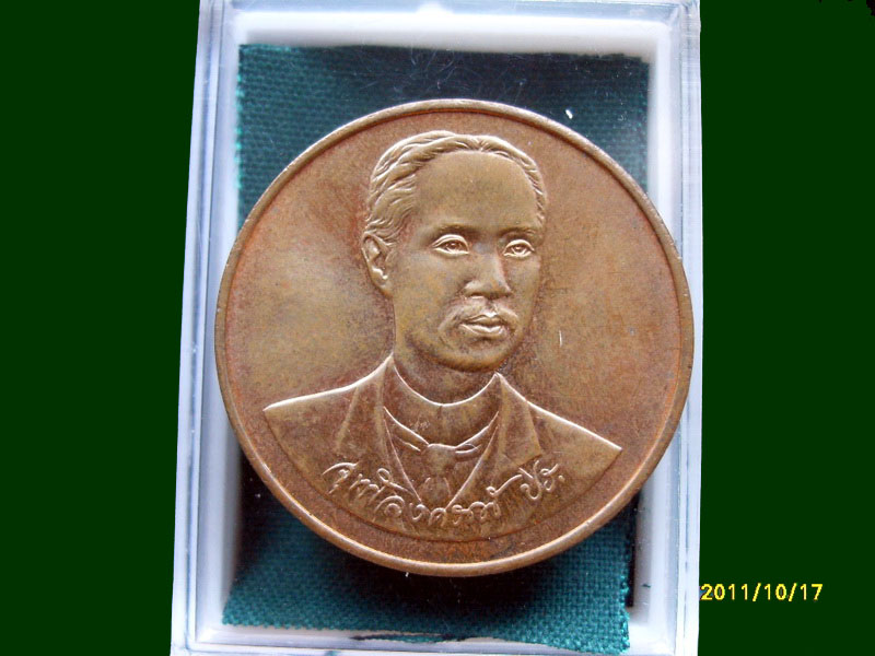 เหรียญ ร.5-จปร 120 ปีกระทรวงการคลัง พศ 2538 เหมือนเดิมครับรอบนี้เริ่ม20บาท A.187