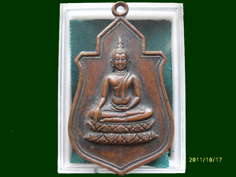 เหรียญนางพญา วัดนางพญา พิษณุโลก ปี2512 เหมือนเดิมครับรอบนี้เริ่ม20บาท A.193