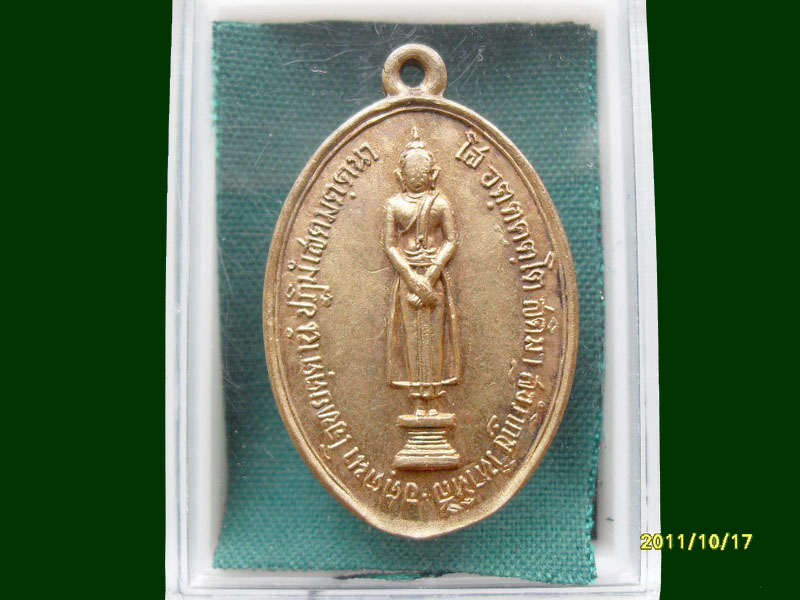 เหรียญประจำวันอาทิตย์ ปี12 ไม่ทราบที่ เริ่ม20บาท A.199 5รายการสุดท้ายของรอบ