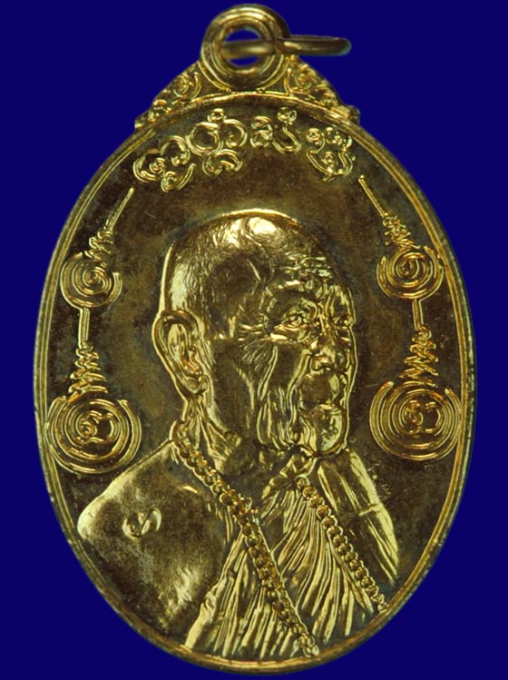 เหรียญครูบาแก้ว วัดเขื่อนคำลือ จ.แพร่ ปี 2518 เนื้อทองแดงกะไหล่ทอง สวยมาก หมายเลข 2355