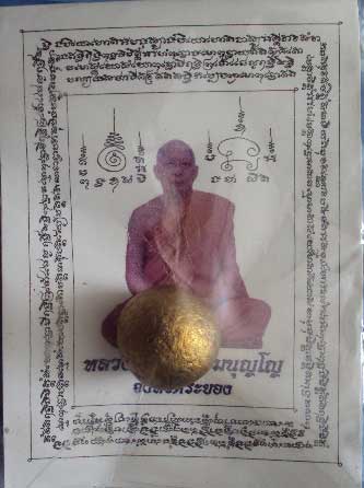 ลูกอมผงพราย หลวงพ่อสาคร วัดใจเคาะเดียวแดง