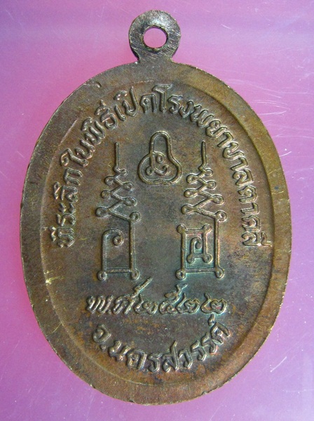 หลวงพ่อโอด วัดจันเสน รุ่นสร้างโรงพยาบาล ปี 22 ครึ่งองค์ + เต็มองค์ ใครชอบขอสวยเข้ามาดู เคาะเดียวแดง