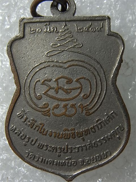 เหรียญเสมาปี19  หลวงพ่อแจ่ม วัดวังแดงเหนือ กะไหล่เงิน เคาะเดียวค่ะ