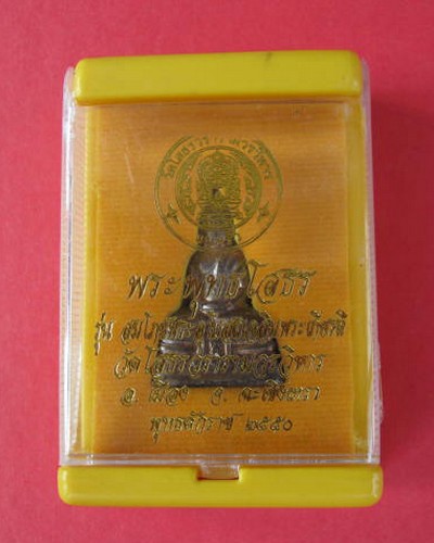 พระหลวงพ่อโสธร เนื้อนวะ สมโภชพระอุโบสถ ปี 2550 