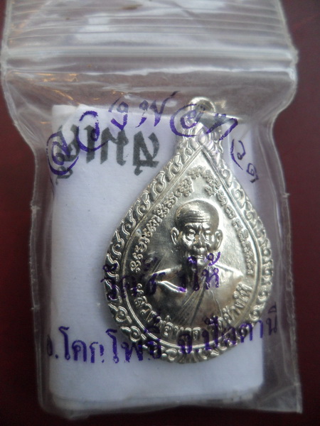 @111เท่านั้น@ เหรียญหยดน้ำ หลวงพ่ดทวด หลัง อ.ทิม ชุบนิคเกิล ซองเดิมจากวัดพร้อมคาถาบูชาครับ