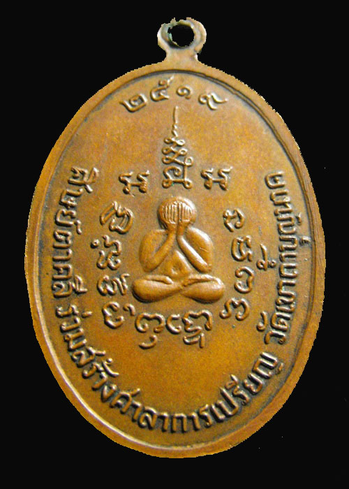  ทำบุญร่วมกันครับผู้ชนะการประมูล ผมร่วมบริจาคช่วยผู้ประสบภัยน้ำท่วมครับ รายการละ 200 ครับ