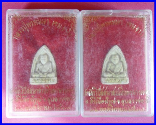 หลวงปู่พรหมมา เขมจาโร สำนักวิปัสสนาสวนหินผานางคอย 2 องค์ครับ