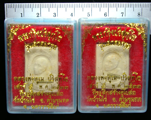 เคาะเดียว!_"รุ่นเสกตะกรุด" หลวงพ่อคูณ ปี๓๓_กล่องเดิมวัด