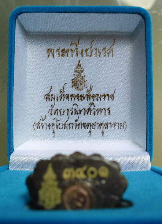 พระกริ่งปวเรศ วัดบวรนิเวศวิหาร 3401