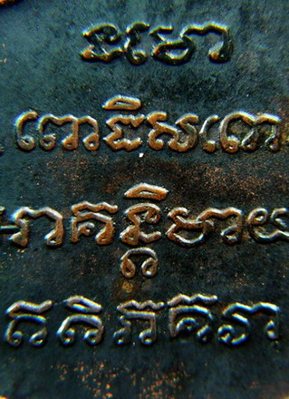 เหรียญหลวงปู่ทวด วัดช้างให้ปี2505 พิมพ์คอน้ำเต้าหน้าแก่นิยม