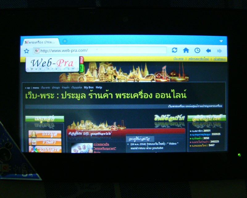 ขอแนะนำ Tablet PC ของ MID  จอสัมผัสขนาด 7 นิ้ว เพื่อใครอยากได้ไว้ดูพระทางเน็ตค่ะ