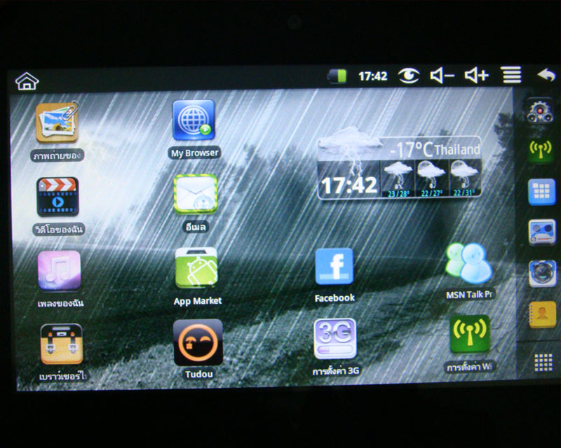 ขอแนะนำ Tablet PC ของ MID  จอสัมผัสขนาด 7 นิ้ว เพื่อใครอยากได้ไว้ดูพระทางเน็ตค่ะ