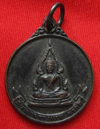 ((วัดใจ..29..บาท))เหรียญ "พระพุทธชินราช" ธนาคารกรุงเทพฯ จ.พิษณุโลก ปี ๒๕๒๑ !!!!!