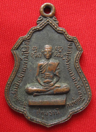 ((วัดใจ..2..เหรียญ..39..บาท))เหรียญ "หลวงพ่อไสว" วัดพืชอุดม สภาพหิ้ง!!!!!