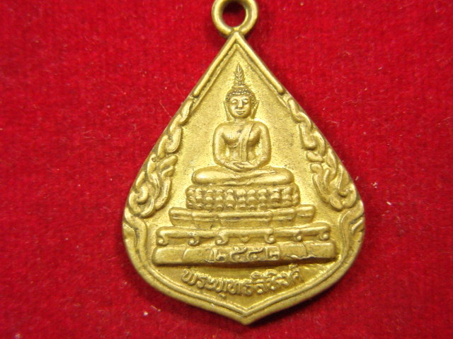 "จ่าสันต์" แดงเคาะเดียว/เหรียญพระพุทธสิหิงค์  หลังหลวงพ่อสอน วัดใหม่ราษฎร์นุกูล สมุทรสาคร