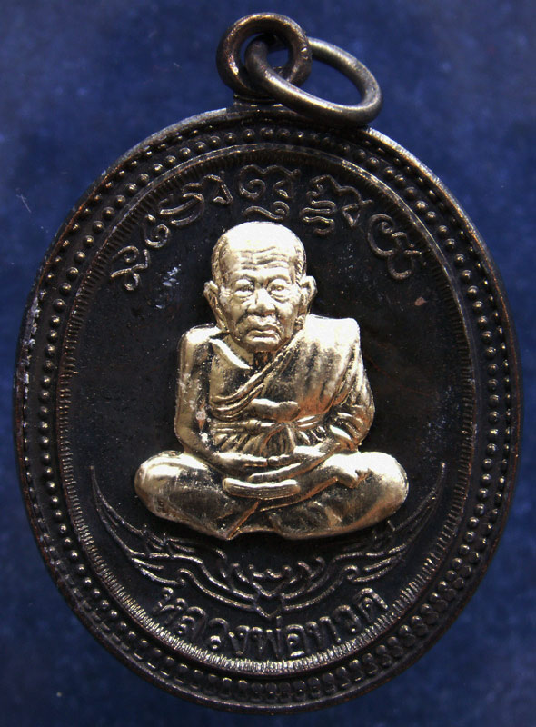 โค้ดกรรมการ !!! เลข 3642...เหรียญหลวงปู่ทวด หลังพ่อท่านเขียว วัดห้วยเงาะ รุ่นกิตติคุโณ 82 เนื้อทองแด