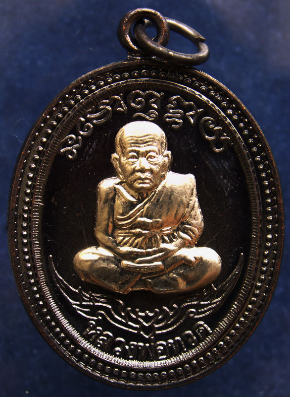 โค้ดกรรมการ !!! เลข 3638...เหรียญหลวงปู่ทวด หลังพ่อท่านเขียว วัดห้วยเงาะ รุ่นกิตติคุโณ 82 เนื้อทองแด