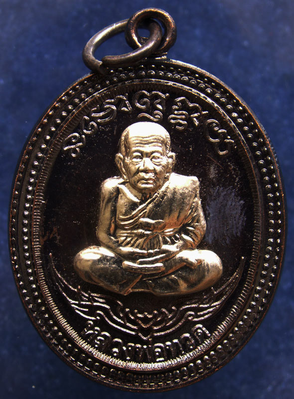 โค้ดกรรมการ !!! เลข 3635...เหรียญหลวงปู่ทวด หลังพ่อท่านเขียว วัดห้วยเงาะ รุ่นกิตติคุโณ 82 เนื้อทองแด