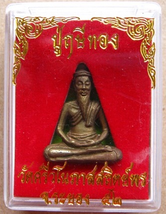 ปู่ฤษีทอง วัดศรีวโนภาสสถิตย์พร จ.ระยอง 52