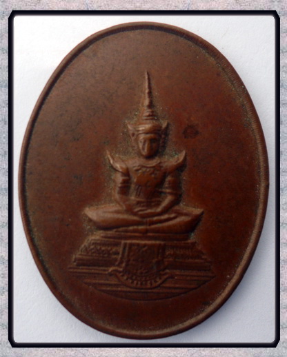 เหรียญพระแก้วมรกตไม่ทราบที่