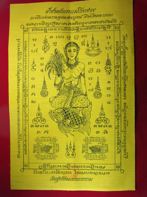 "จ่าสันต์" แดงเคาะเดียว/ผ้ายันต์พระแม่โพสพ เทพีแห่งความอุดมสมบูรณ์  วัดสุทัศน ขนาด ๑๒*๑๘ นิ้ว       