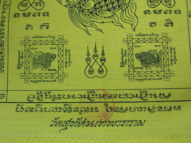 "จ่าสันต์" แดงเคาะเดียว/ผ้ายันต์พระแม่โพสพ เทพีแห่งความอุดมสมบูรณ์  วัดสุทัศน ขนาด ๑๒*๑๘ นิ้ว       