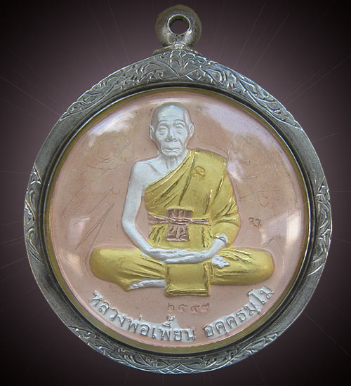 เหรียญโภคทรัพย์ เนื้อโลหะสามกษัติย์ + รอยจาร หลวงพ่อเพี้ยน วัดเกริ่นกฐิน