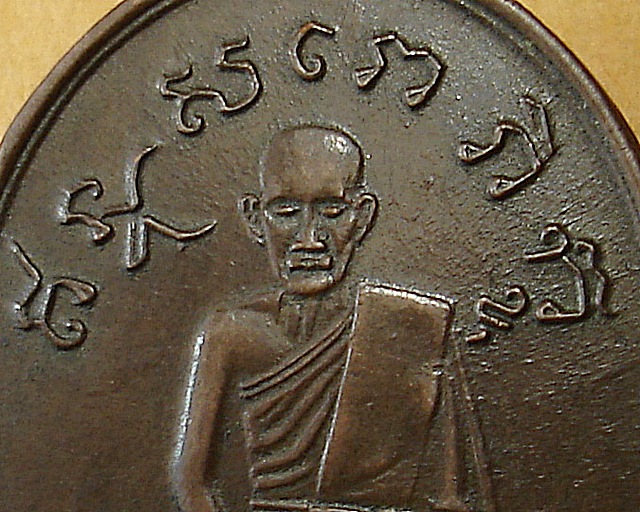  หลวงปู่ไข่ วัดบพิตรพิมุข (วัดเชิงเลน) ปี ๒๕๑๕