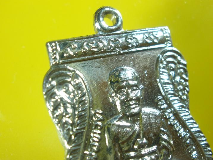 เหรียญหลวงปู่ทวด รุ่นใต้ร่มเย็น บล๊อคหน้าใหญ่ (นิยม) ฮ.ตก ปี 2526