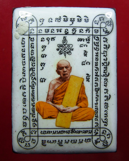 ล็อกเกตหลวงปู่ทิม วัดละหารไร่ ที่ระลึกกฐิน 54