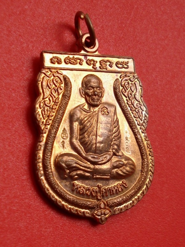 หลวงปู่กาหลง หลังยันต์พญาหมูพลิกแผ่นดิน