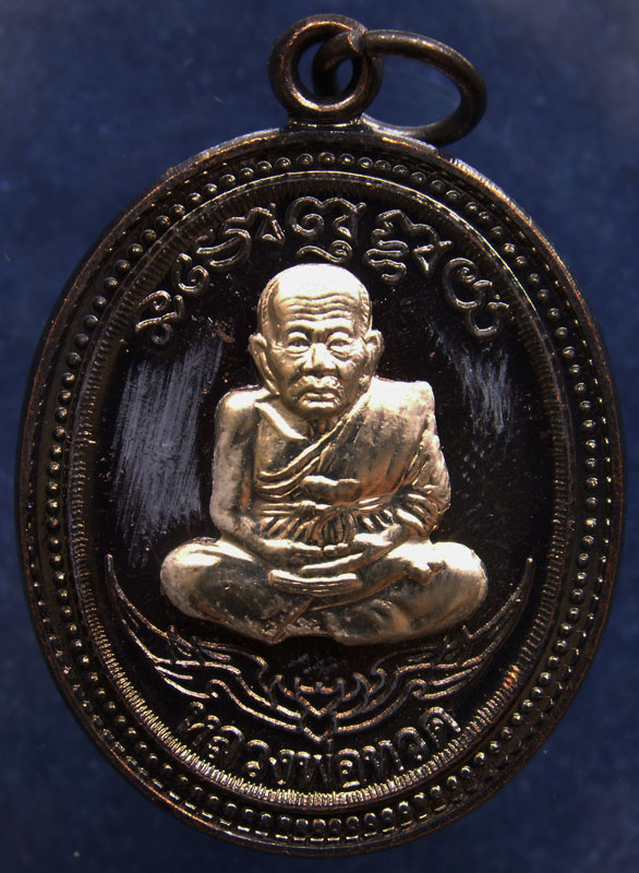 โค้ดกรรมการ !!! เลข 3612...เหรียญหลวงปู่ทวด หลังพ่อท่านเขียว วัดห้วยเงาะ รุ่นกิตติคุโณ 82 เนื้อทองแด