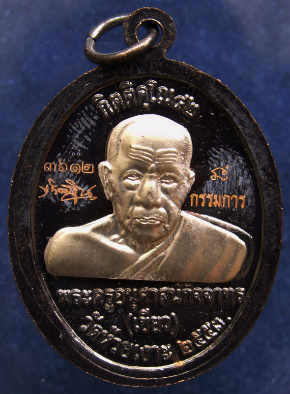 โค้ดกรรมการ !!! เลข 3612...เหรียญหลวงปู่ทวด หลังพ่อท่านเขียว วัดห้วยเงาะ รุ่นกิตติคุโณ 82 เนื้อทองแด