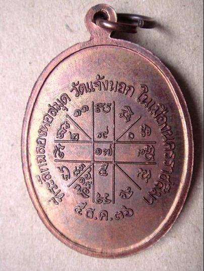 เหรียญเจริญพรล่าง ครึ่งองค์ บล็อคทองคำ เนื้อทองแดง ผิวเหรียญสวย ผิวรุ้งชัดๆๆๆ